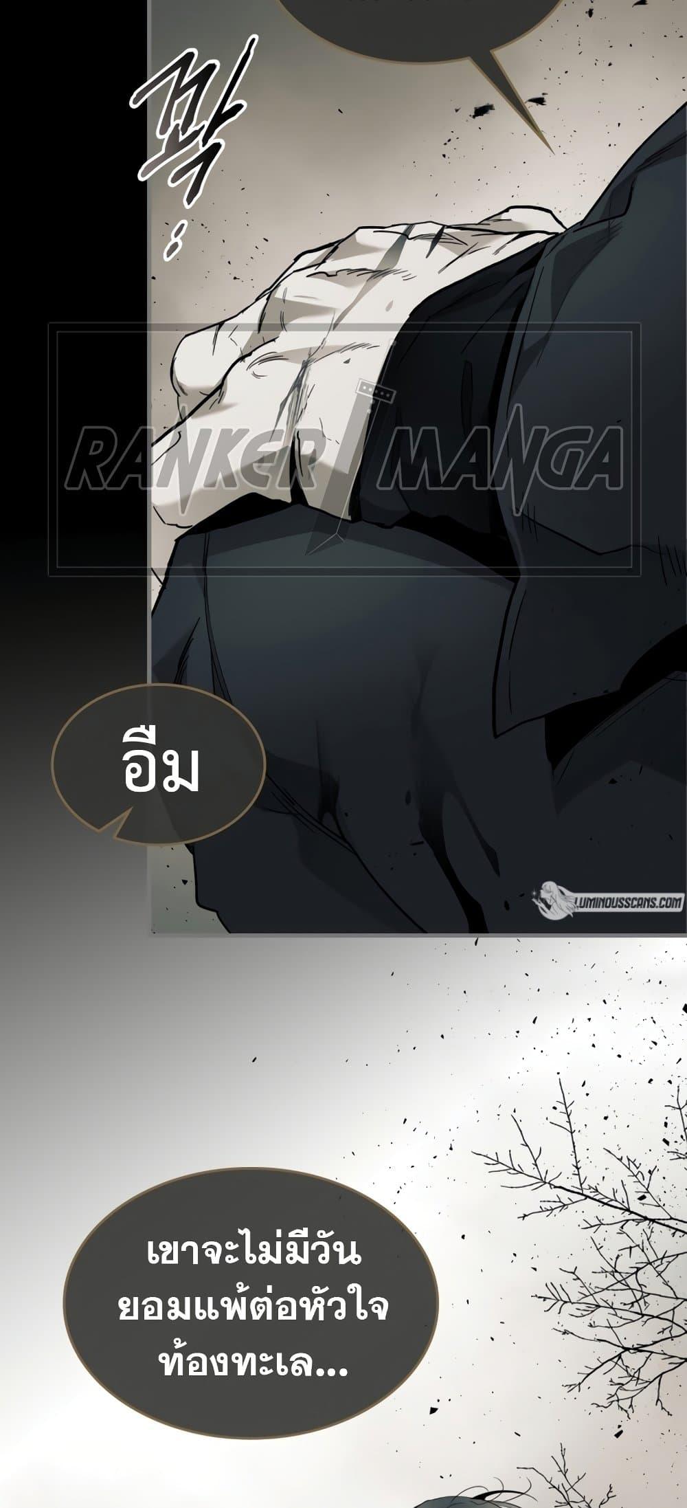 Leveling With the Gods ตอนที่ 72 หน้า 47