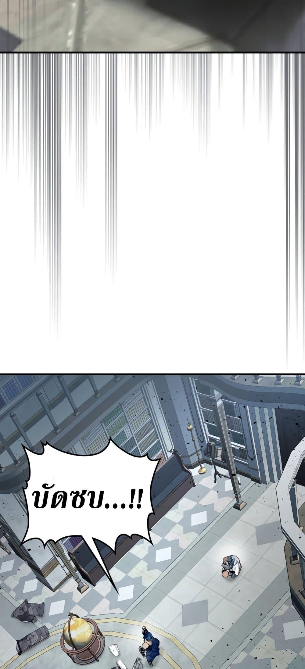 Leveling With the Gods ตอนที่ 72 หน้า 51