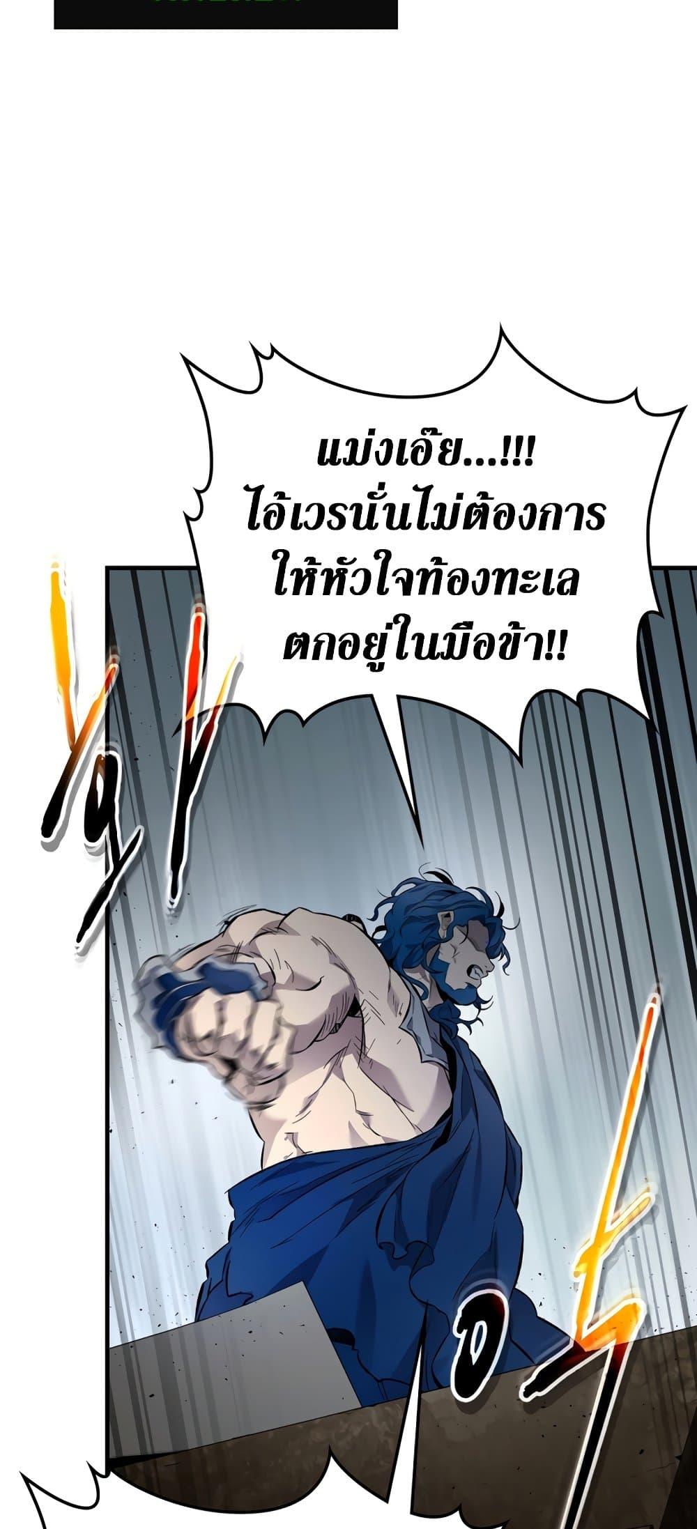 Leveling With the Gods ตอนที่ 72 หน้า 56