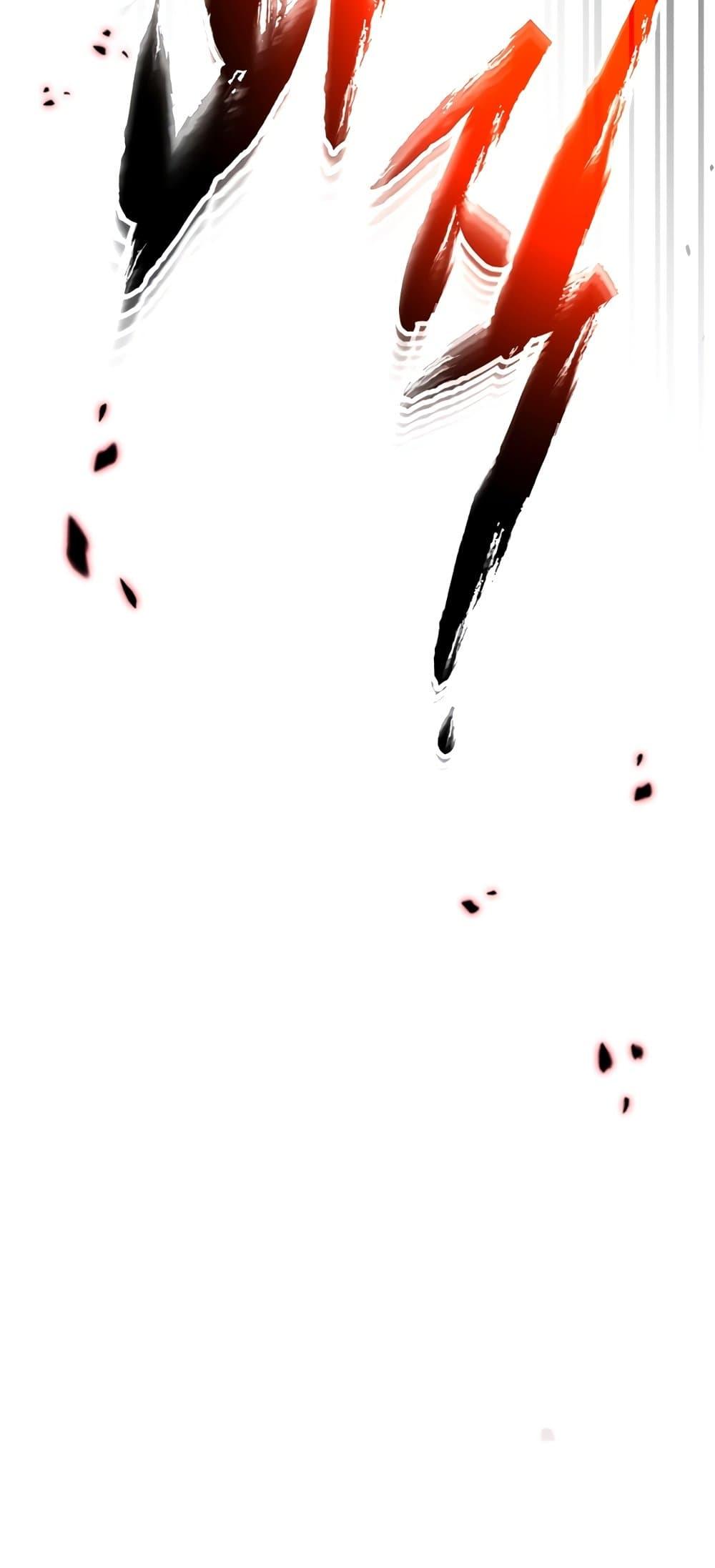 Leveling With the Gods ตอนที่ 72 หน้า 66