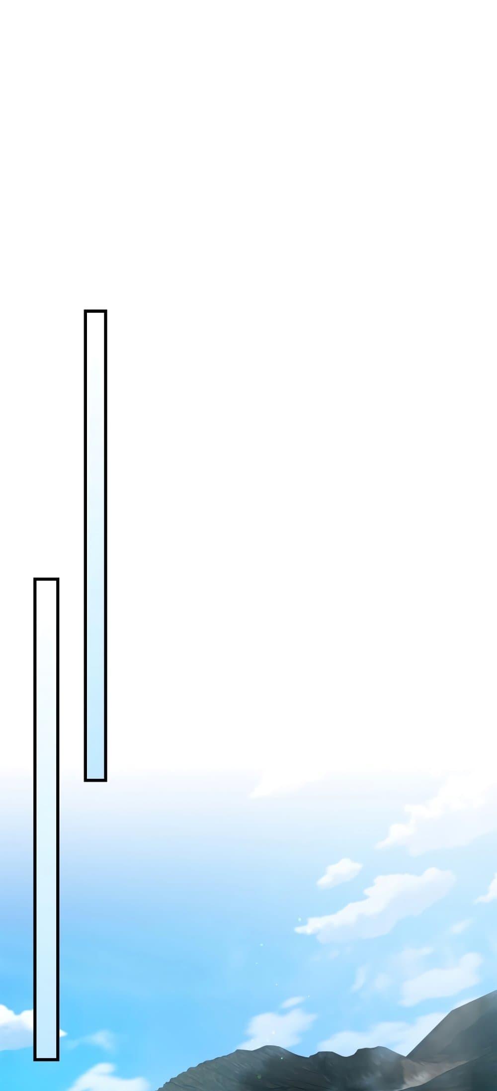 Leveling With the Gods ตอนที่ 72 หน้า 74