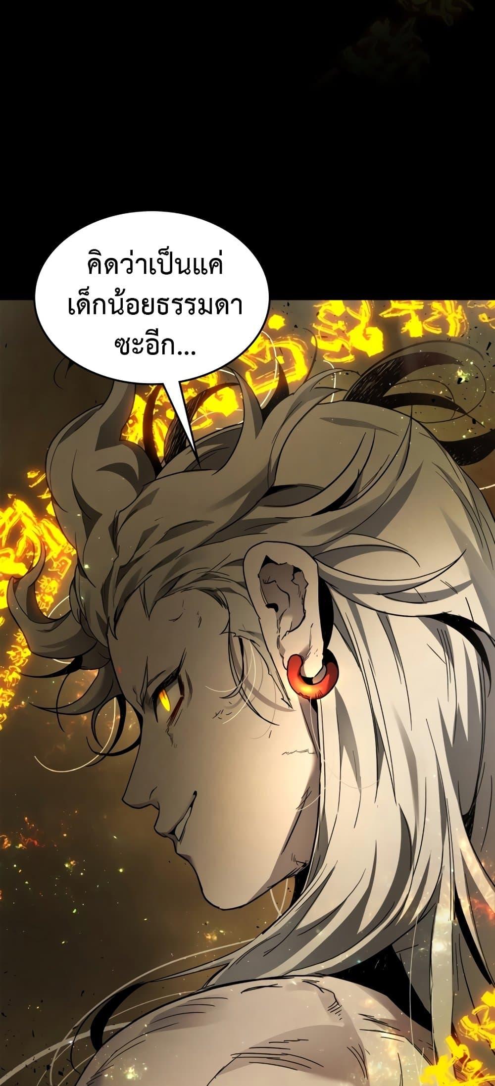 Leveling With the Gods ตอนที่ 72 หน้า 79