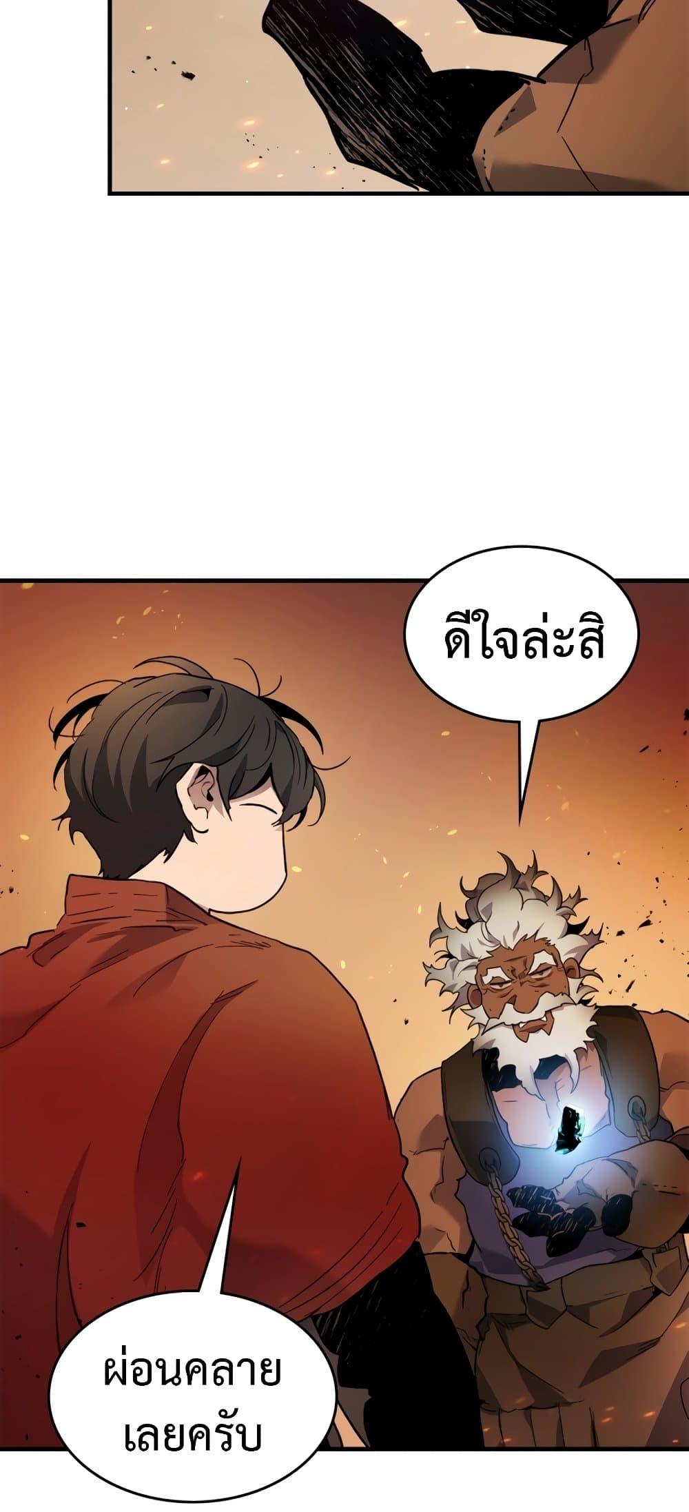 Leveling With the Gods ตอนที่ 72 หน้า 8