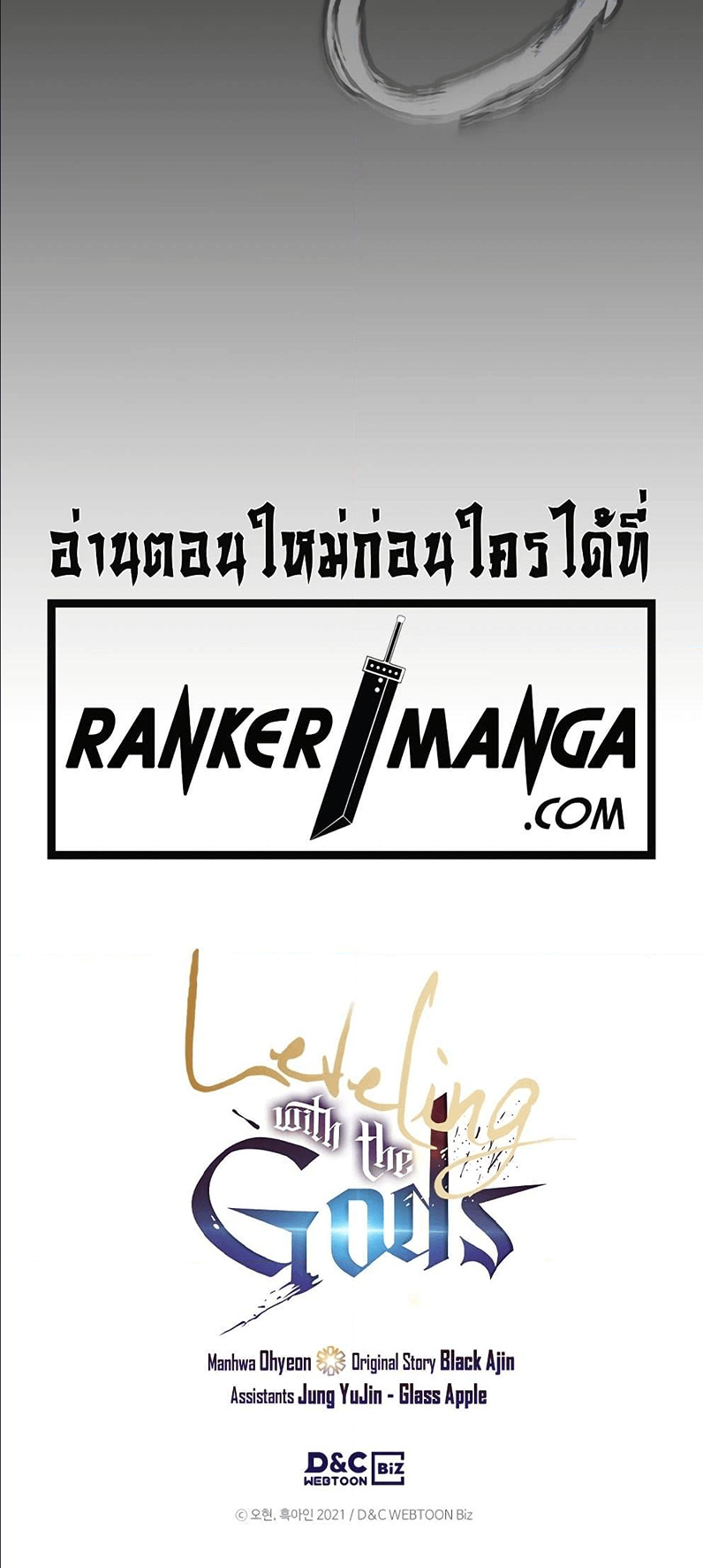Leveling With the Gods ตอนที่ 73 หน้า 7