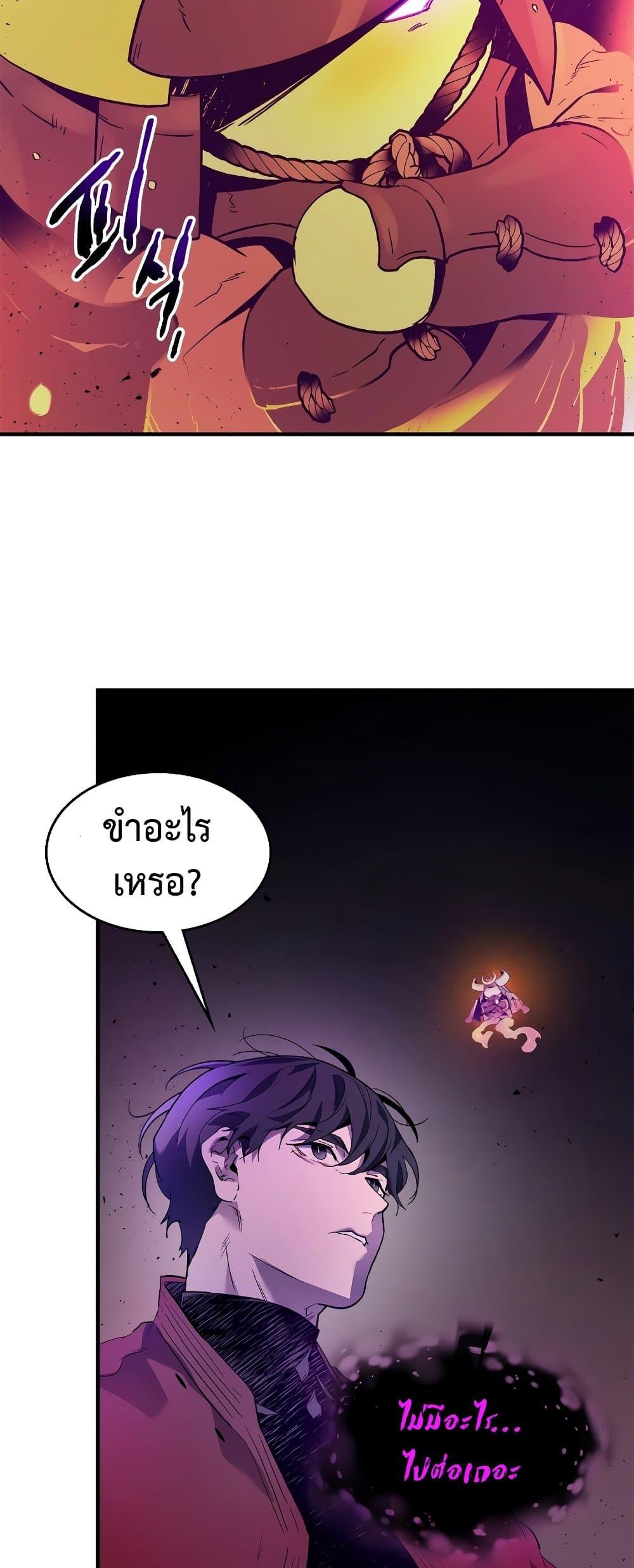 Leveling With the Gods ตอนที่ 74 หน้า 11