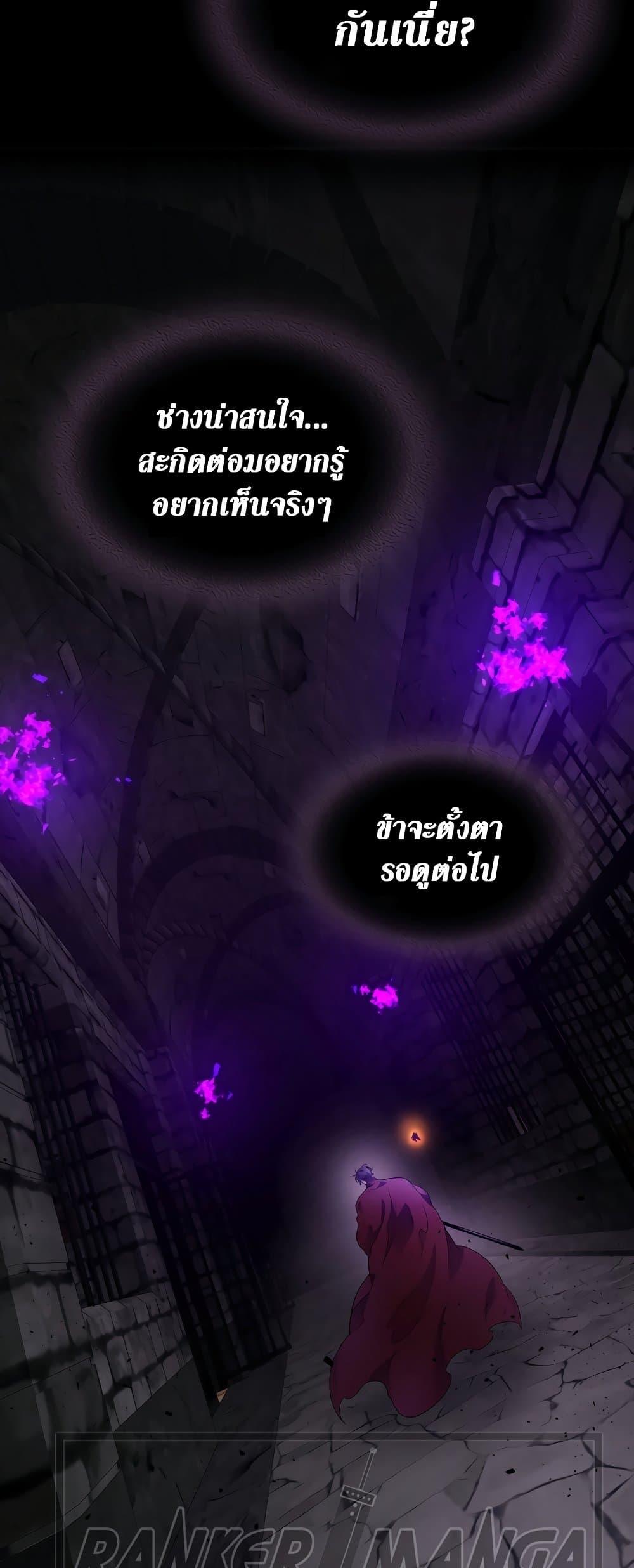 Leveling With the Gods ตอนที่ 74 หน้า 13