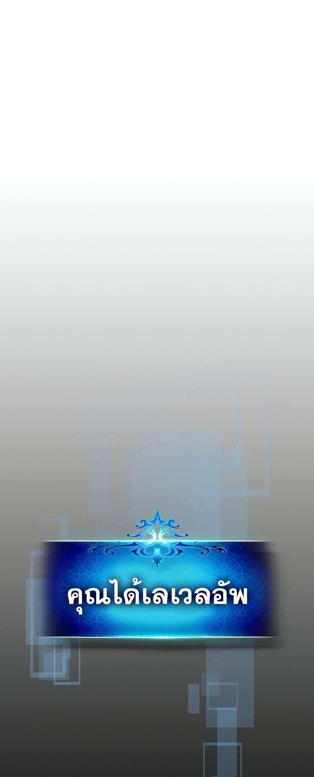 Leveling With the Gods ตอนที่ 74 หน้า 15