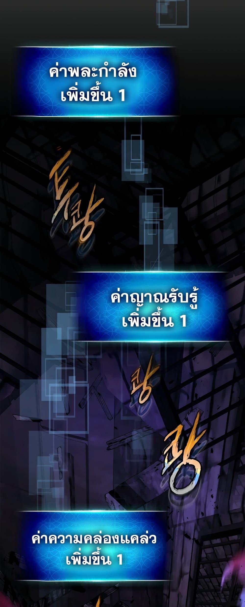 Leveling With the Gods ตอนที่ 74 หน้า 16