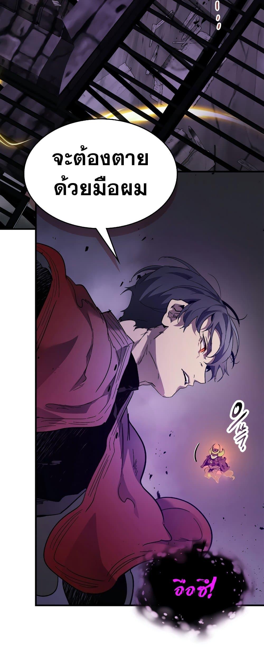 Leveling With the Gods ตอนที่ 74 หน้า 18