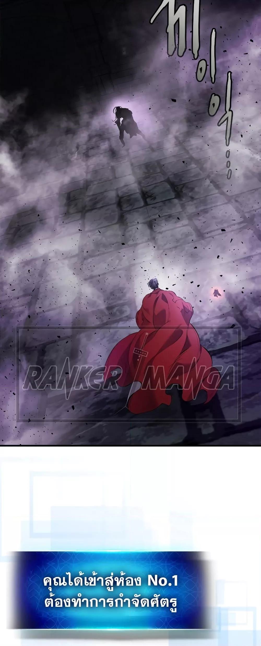 Leveling With the Gods ตอนที่ 74 หน้า 23