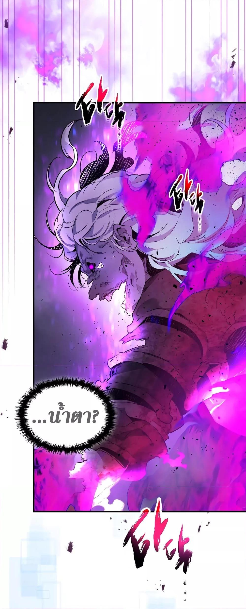 Leveling With the Gods ตอนที่ 74 หน้า 27