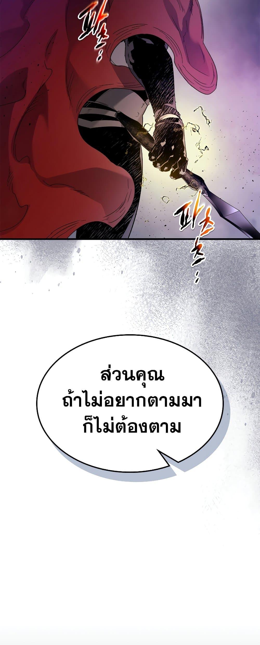Leveling With the Gods ตอนที่ 74 หน้า 35