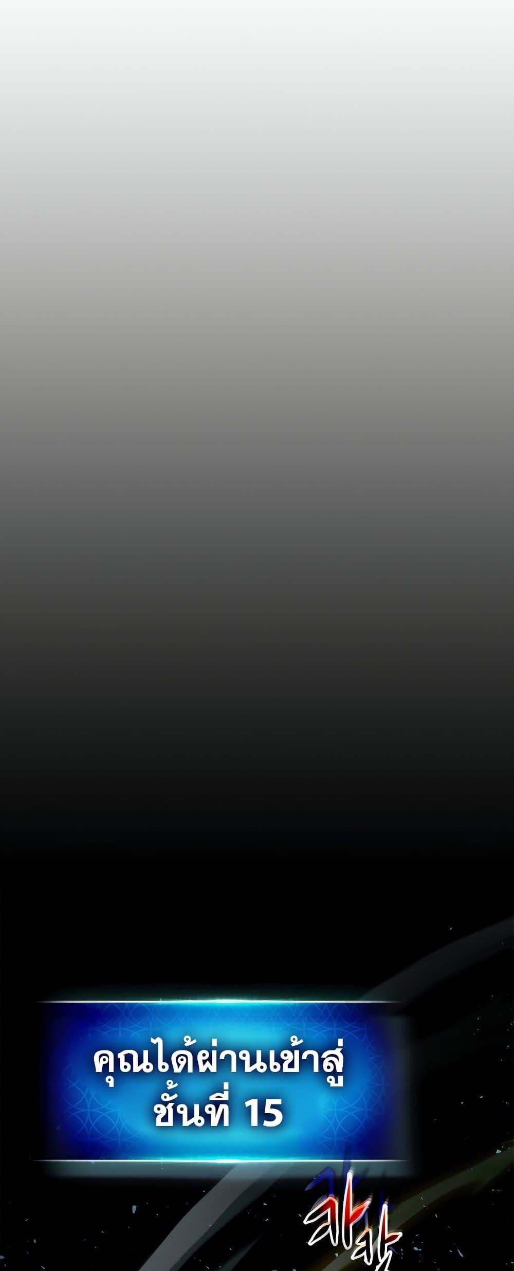 Leveling With the Gods ตอนที่ 74 หน้า 36