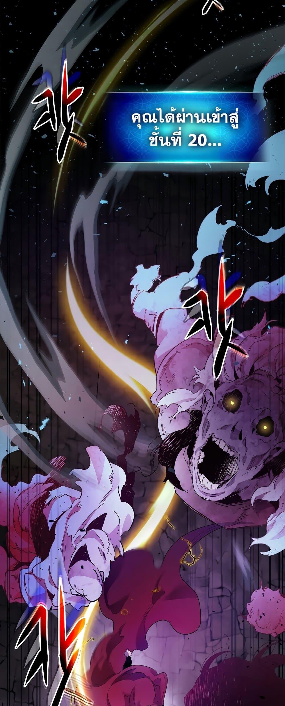 Leveling With the Gods ตอนที่ 74 หน้า 37