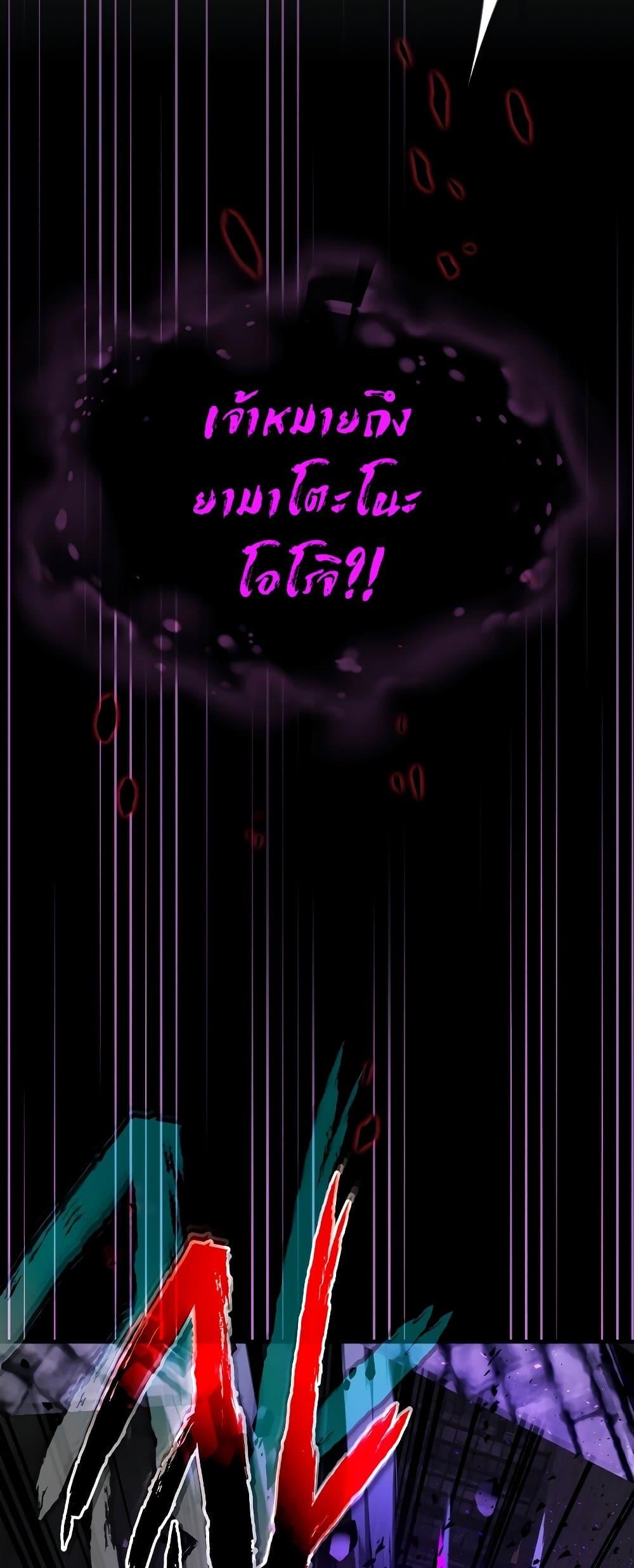 Leveling With the Gods ตอนที่ 74 หน้า 4