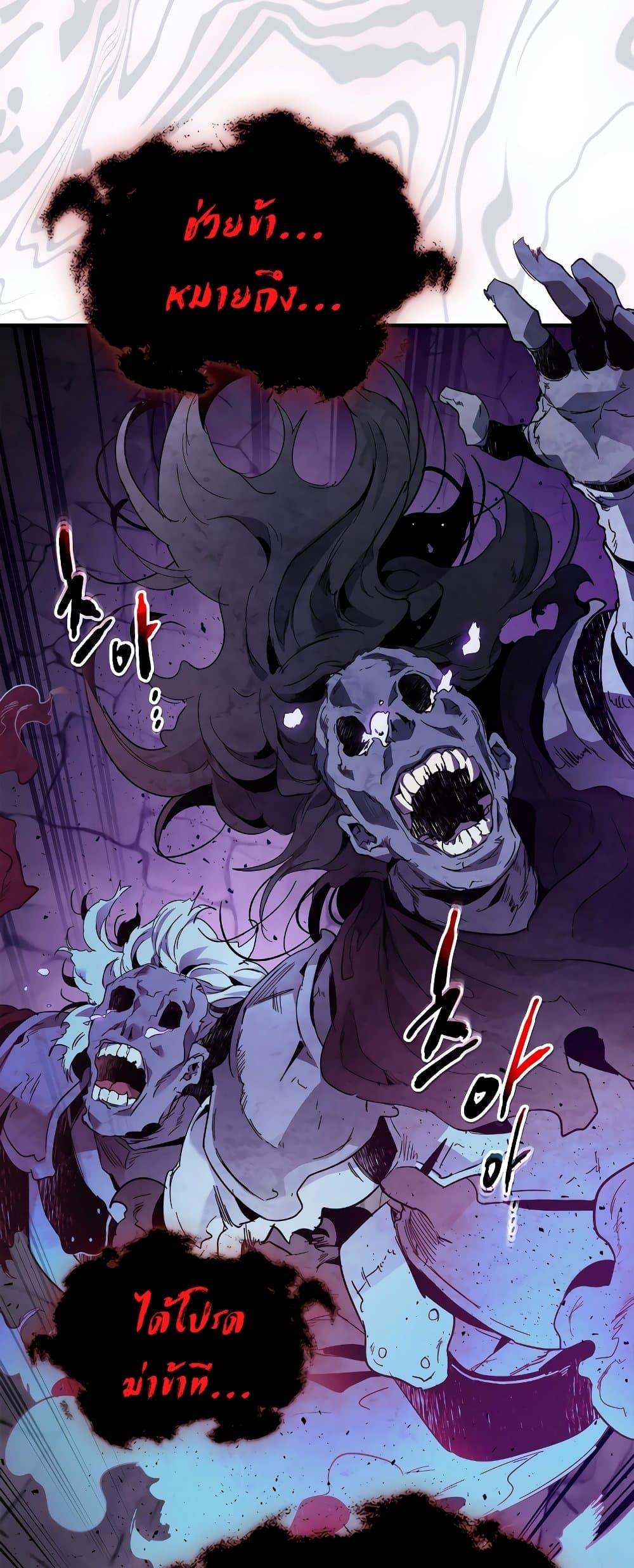 Leveling With the Gods ตอนที่ 74 หน้า 41