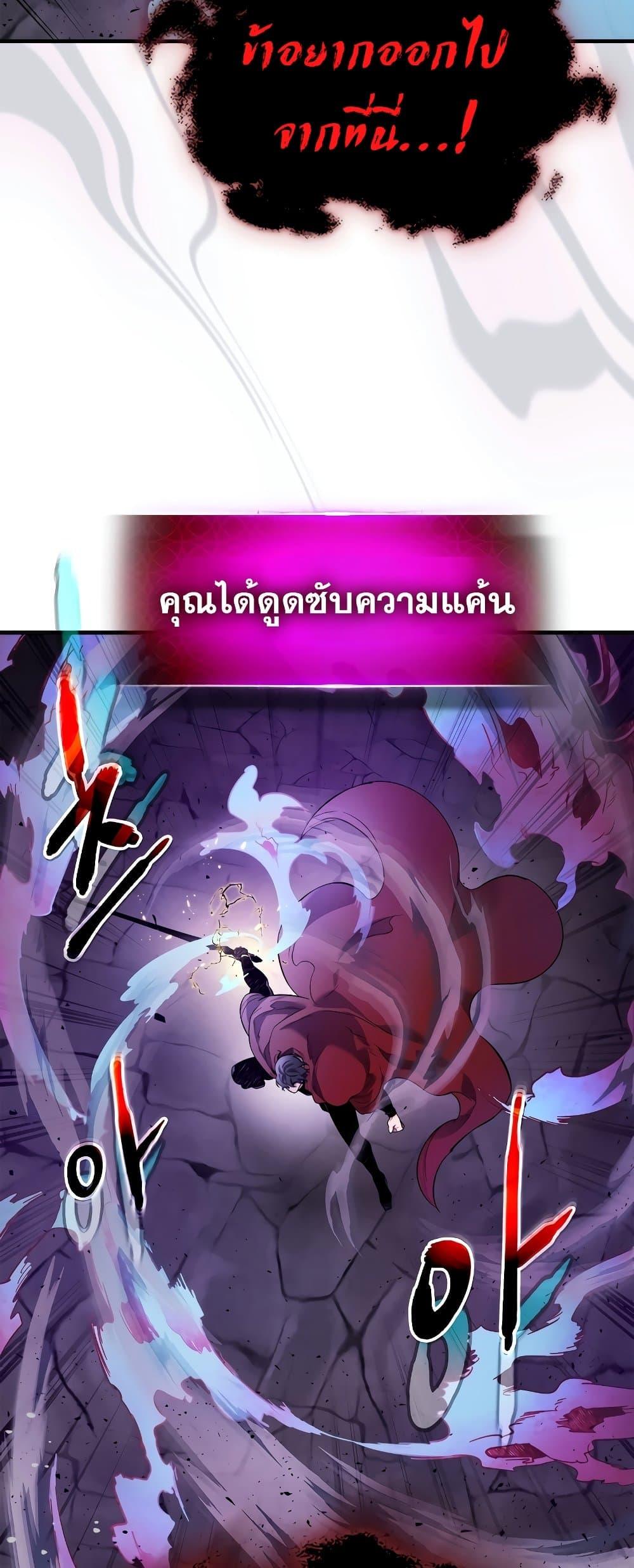 Leveling With the Gods ตอนที่ 74 หน้า 42