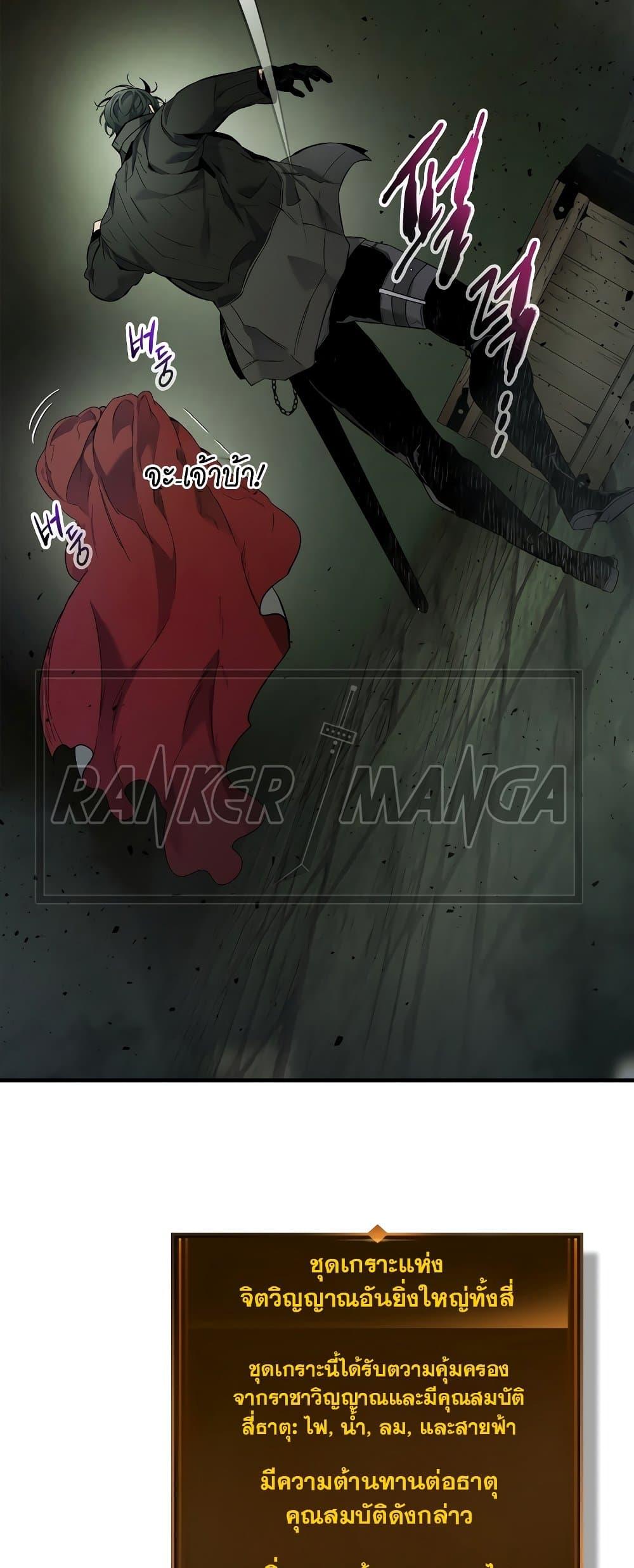 Leveling With the Gods ตอนที่ 74 หน้า 47