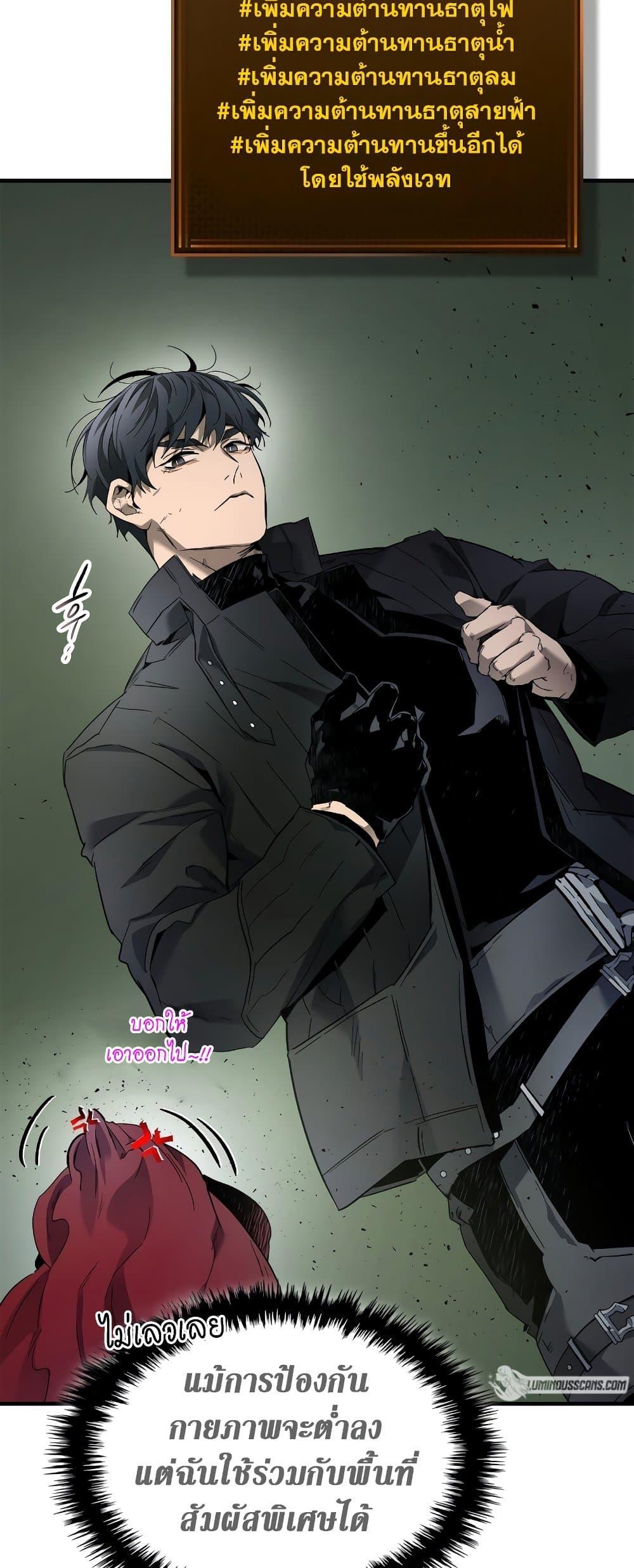 Leveling With the Gods ตอนที่ 74 หน้า 48