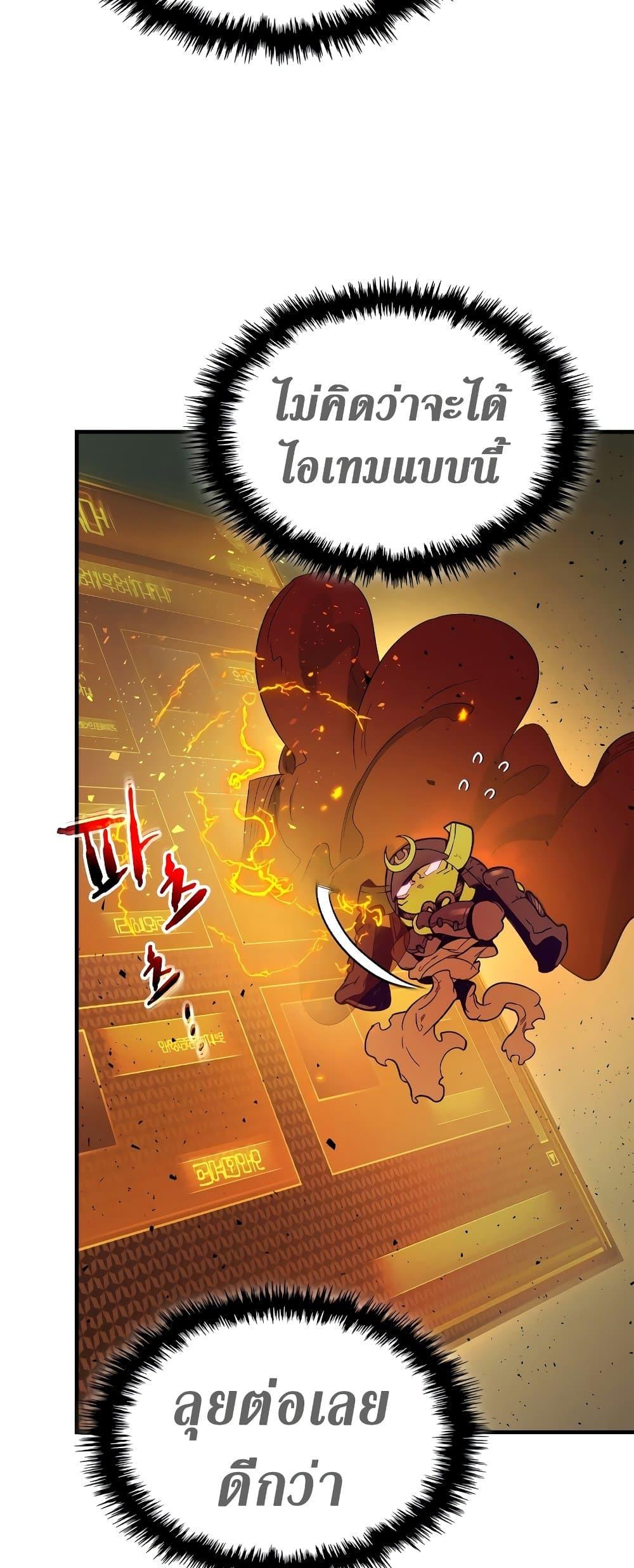 Leveling With the Gods ตอนที่ 74 หน้า 49