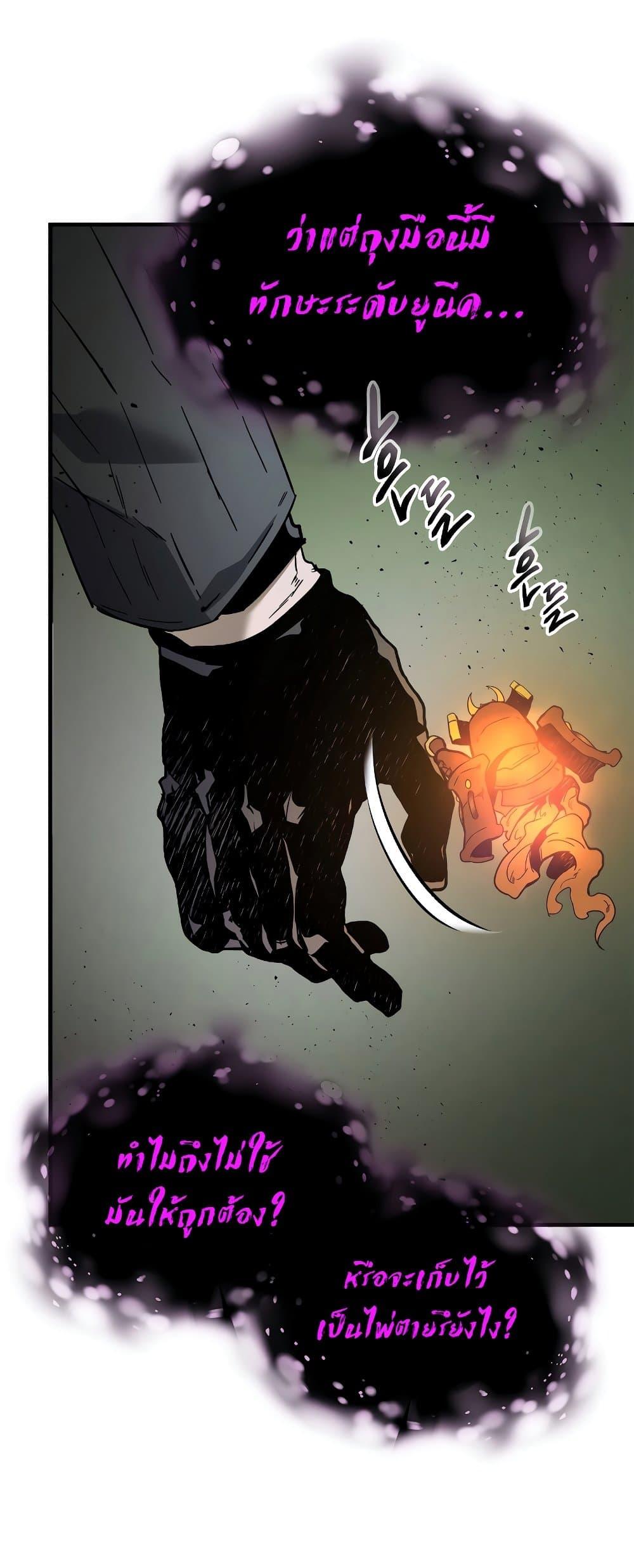 Leveling With the Gods ตอนที่ 74 หน้า 55