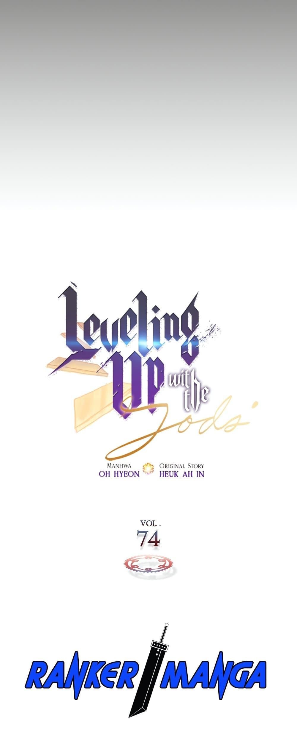 Leveling With the Gods ตอนที่ 74 หน้า 6