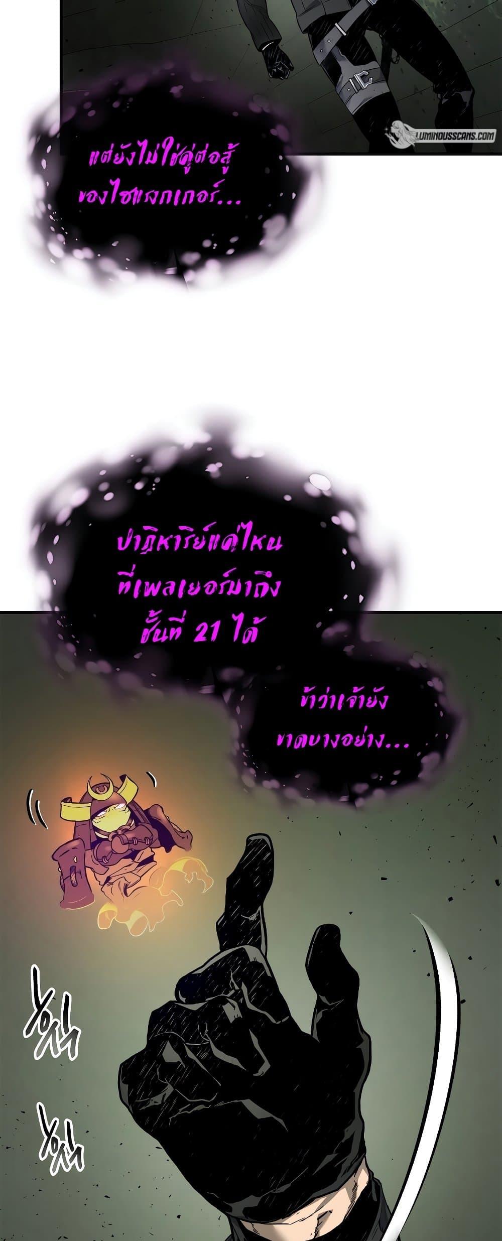 Leveling With the Gods ตอนที่ 74 หน้า 62