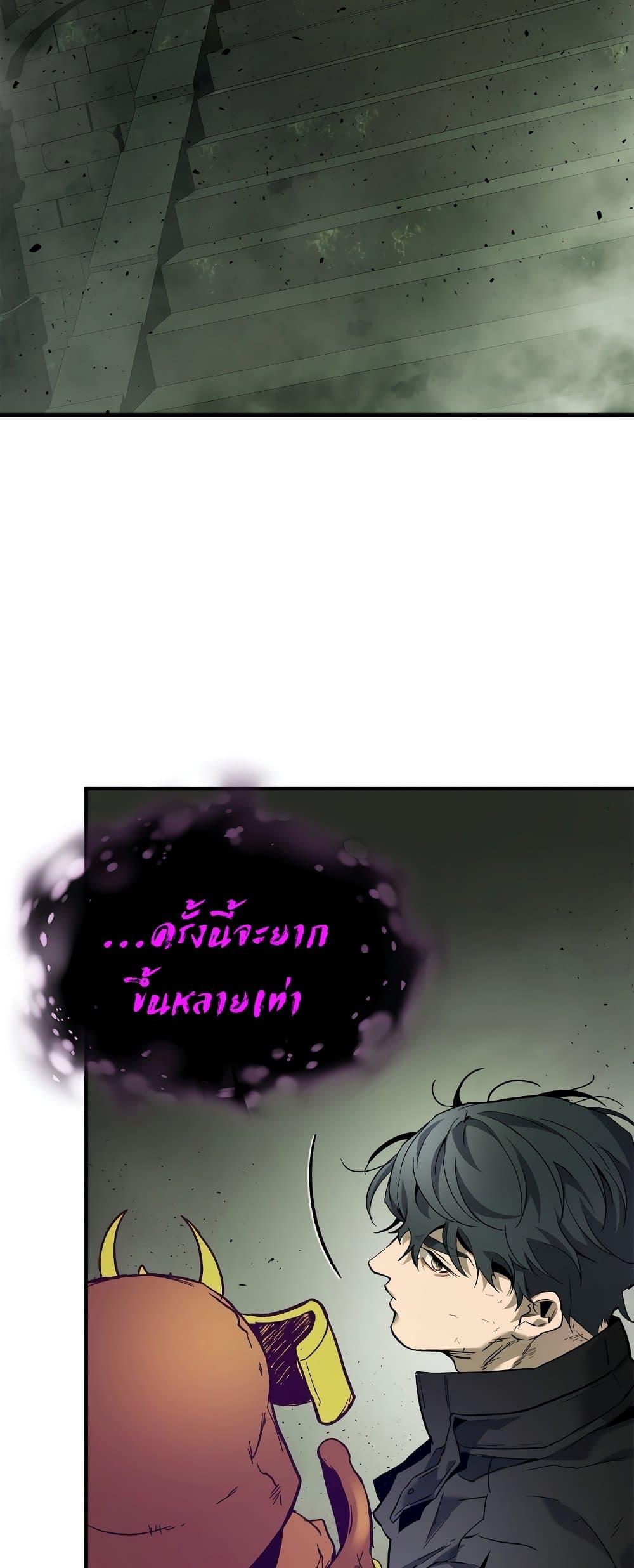 Leveling With the Gods ตอนที่ 74 หน้า 65