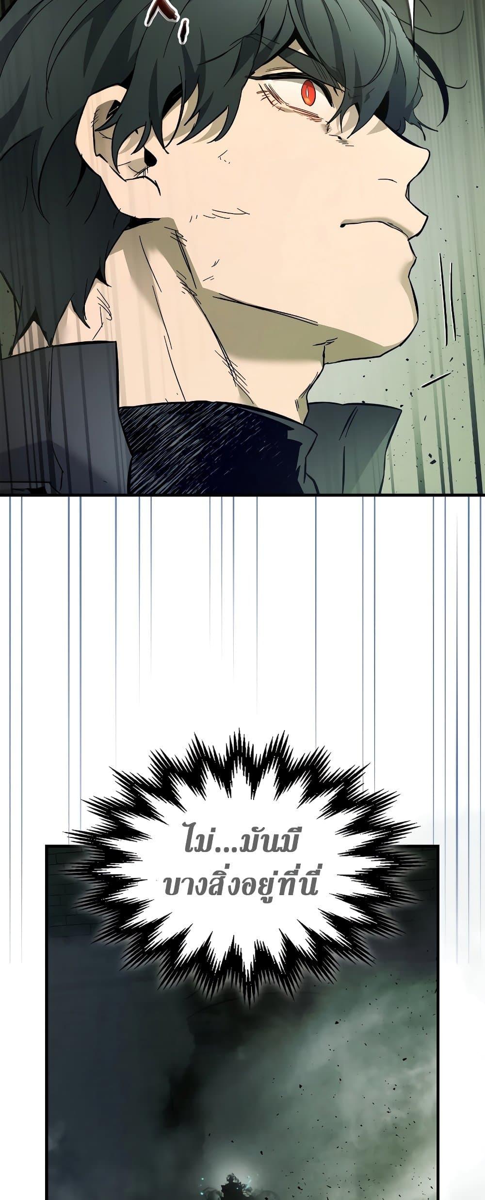 Leveling With the Gods ตอนที่ 74 หน้า 70