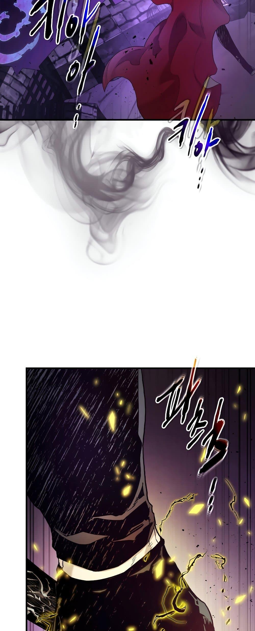 Leveling With the Gods ตอนที่ 74 หน้า 8