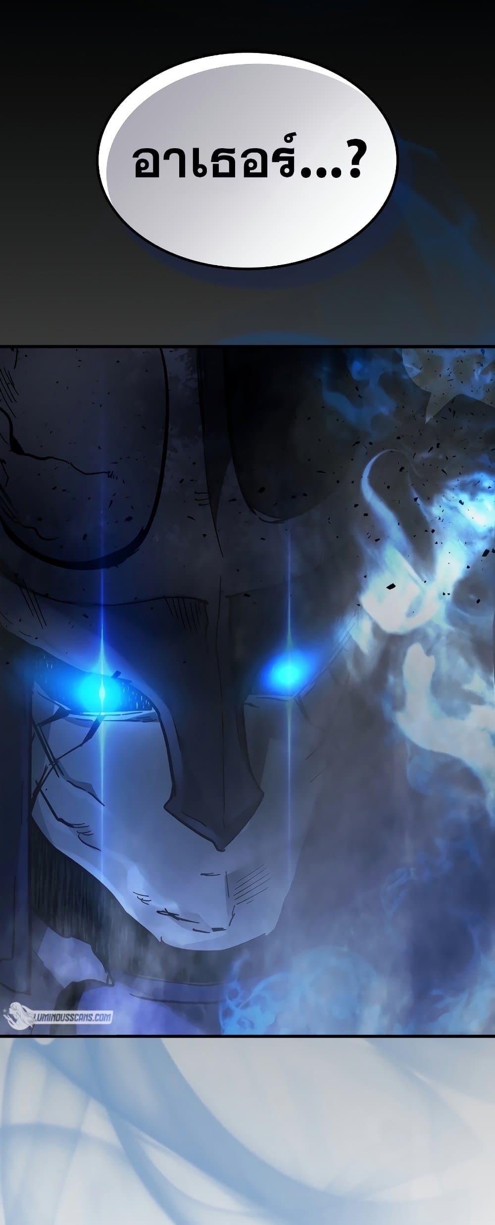 Leveling With the Gods ตอนที่ 74 หน้า 80