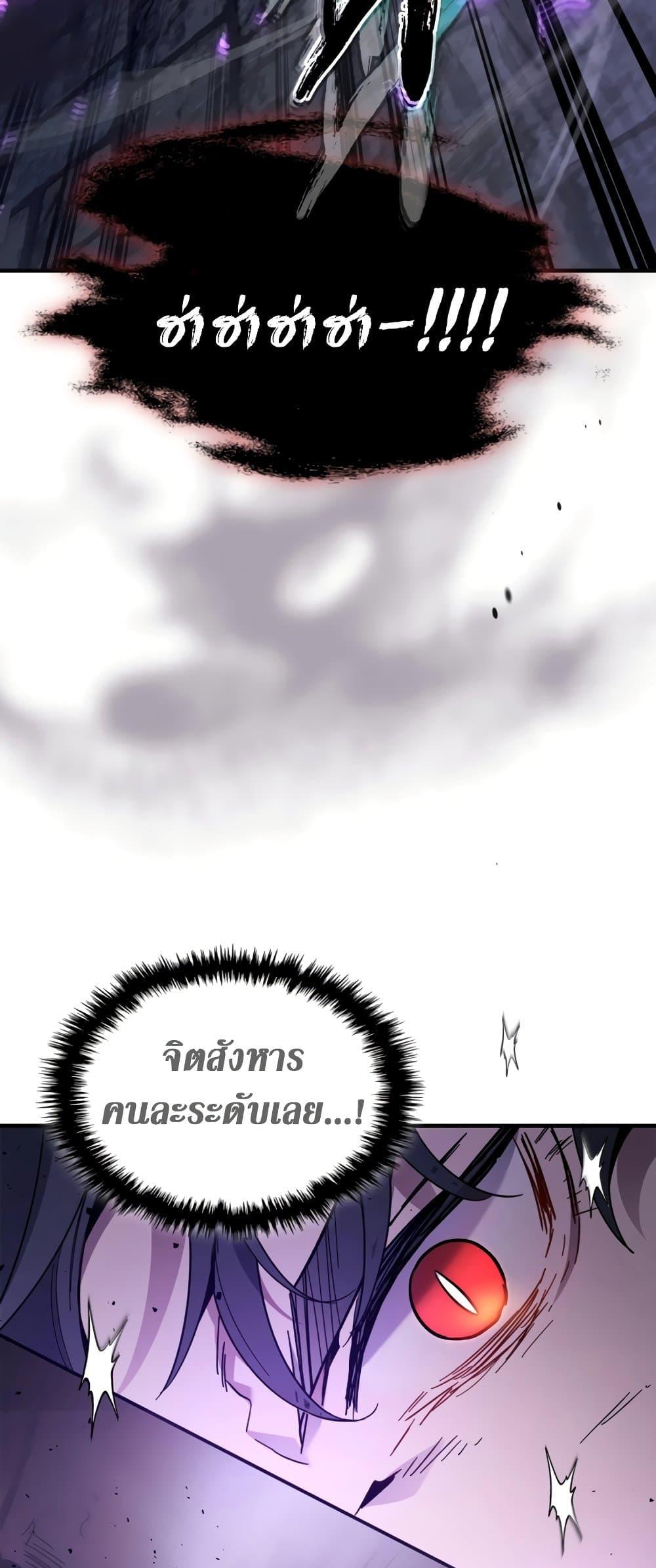 Leveling With the Gods ตอนที่ 77 หน้า 13