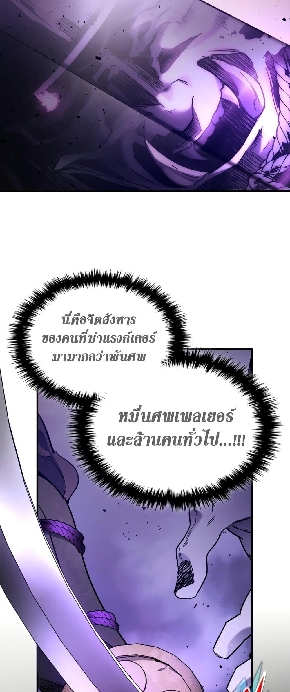 Leveling With the Gods ตอนที่ 77 หน้า 14