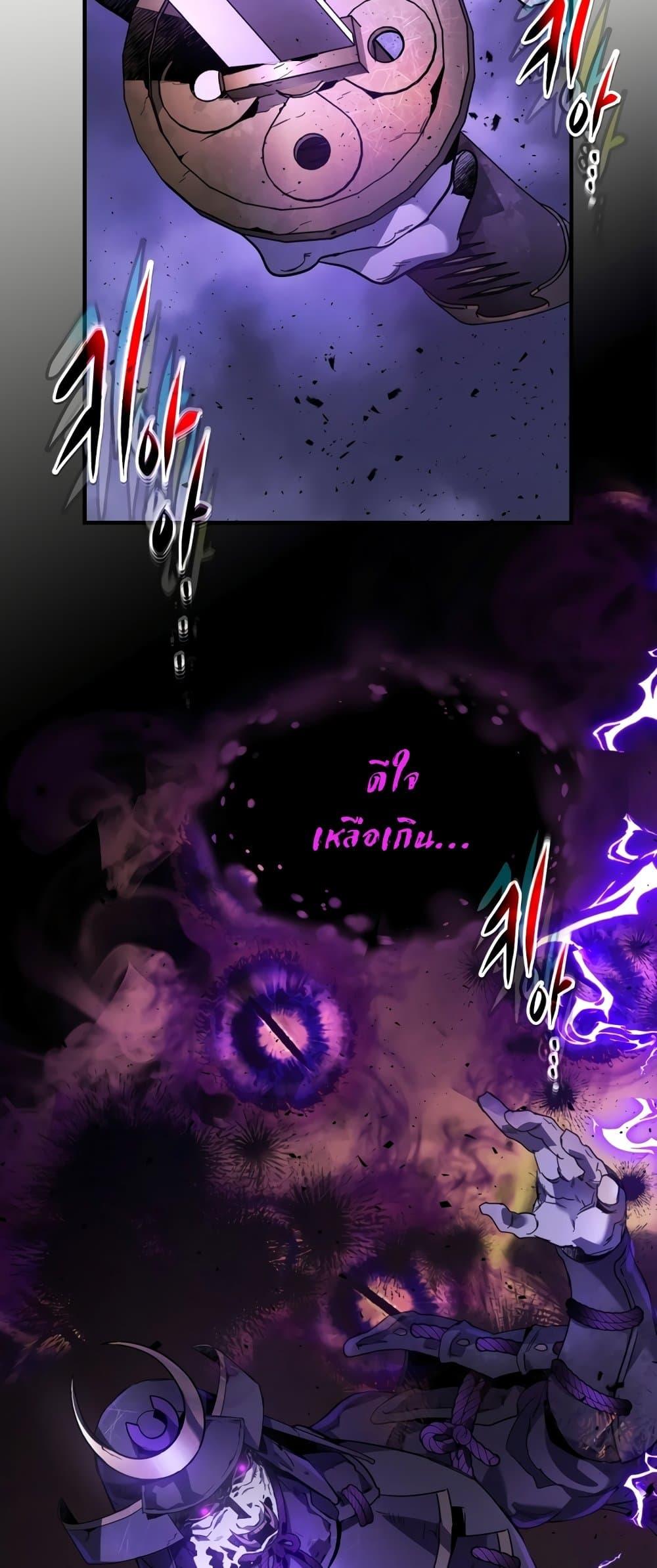 Leveling With the Gods ตอนที่ 77 หน้า 15