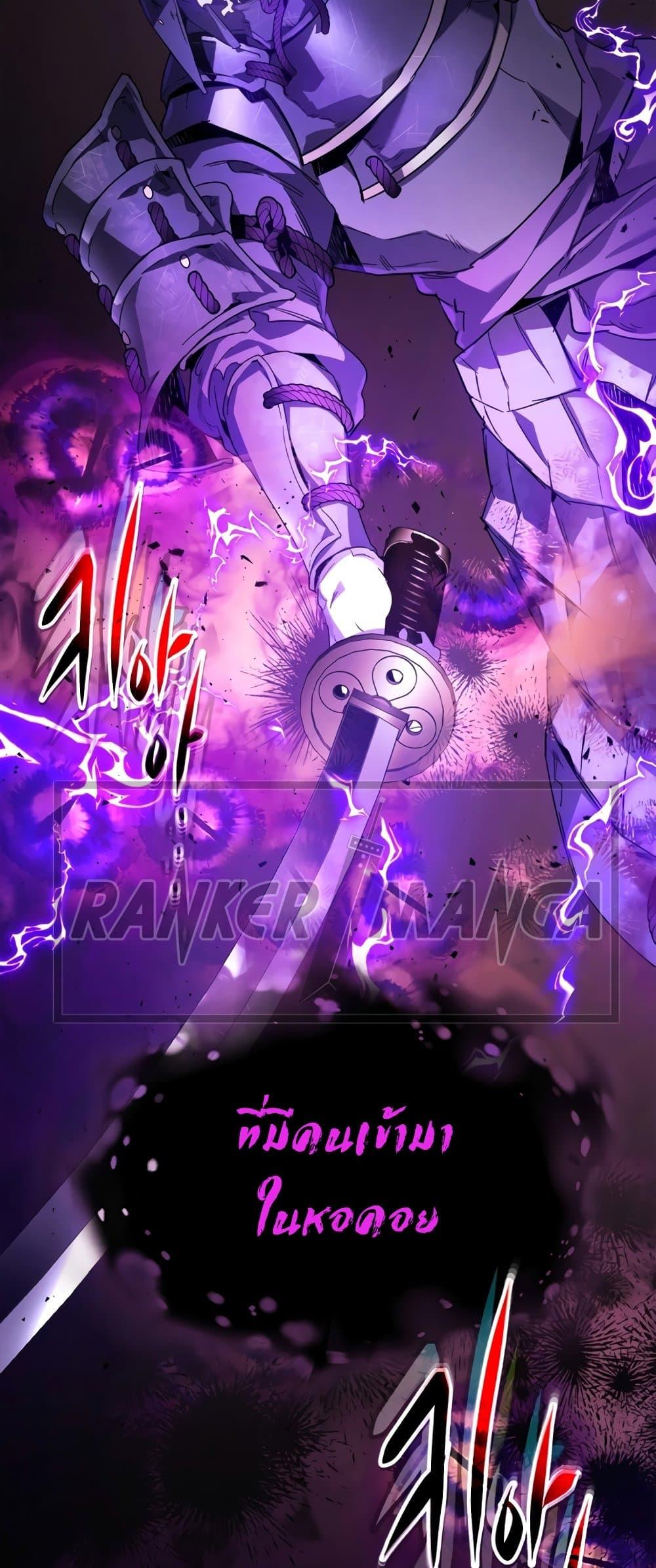 Leveling With the Gods ตอนที่ 77 หน้า 16