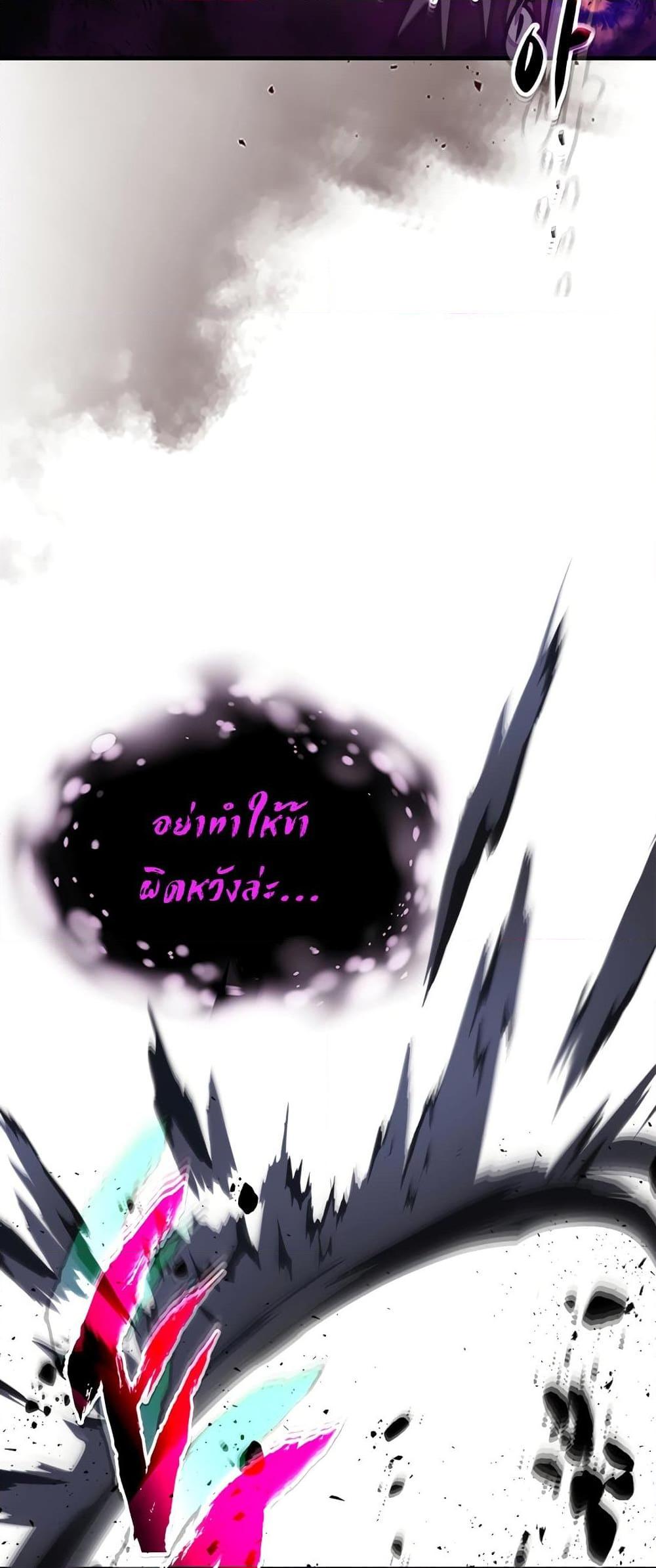 Leveling With the Gods ตอนที่ 77 หน้า 17