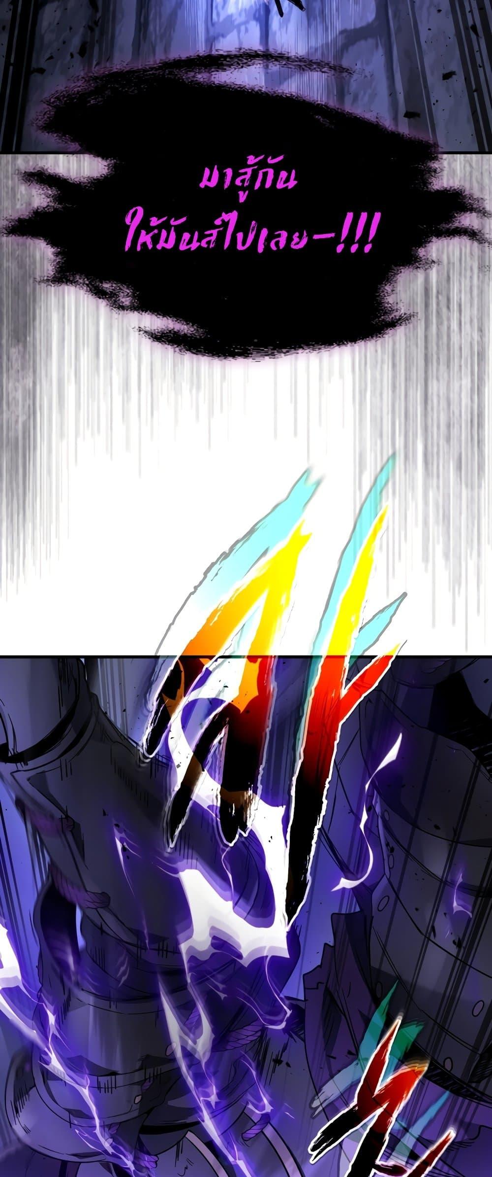 Leveling With the Gods ตอนที่ 77 หน้า 19