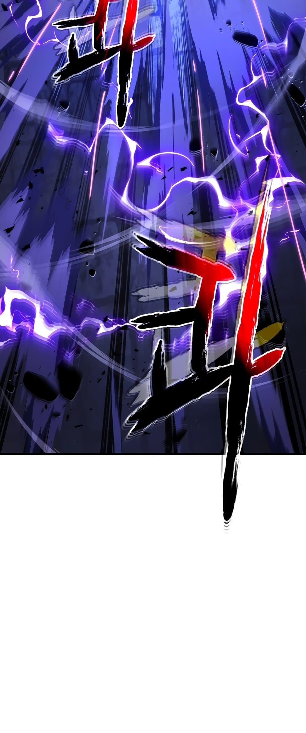 Leveling With the Gods ตอนที่ 77 หน้า 23