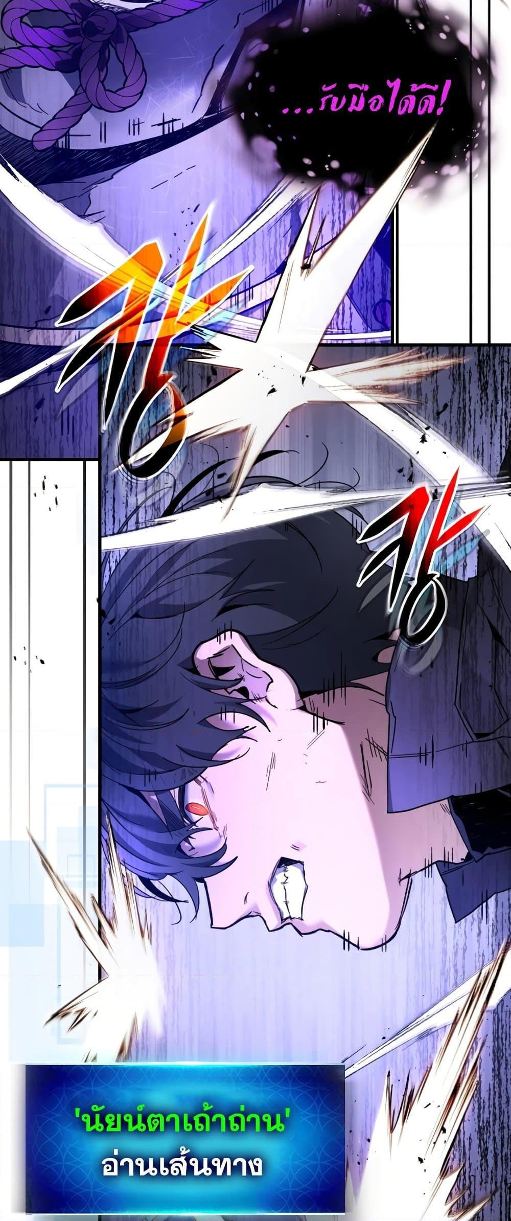 Leveling With the Gods ตอนที่ 77 หน้า 26