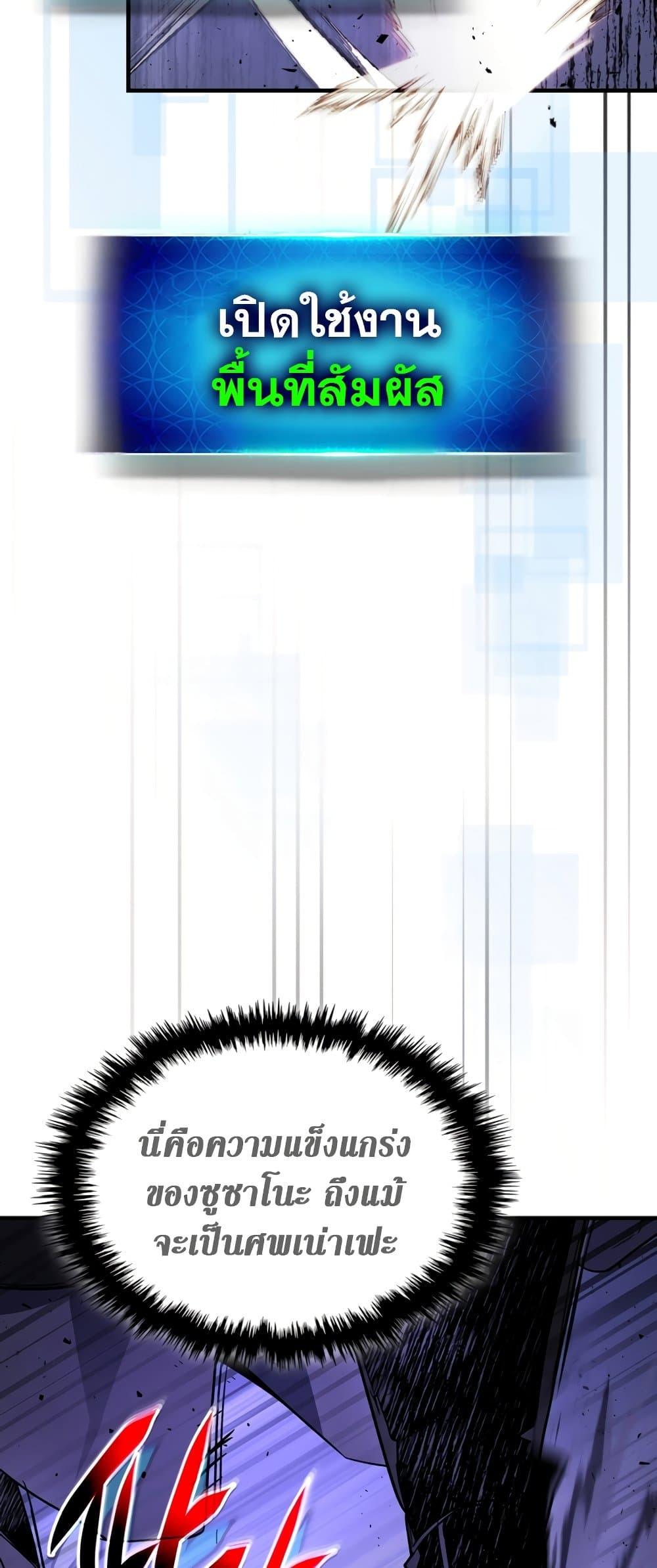 Leveling With the Gods ตอนที่ 77 หน้า 27