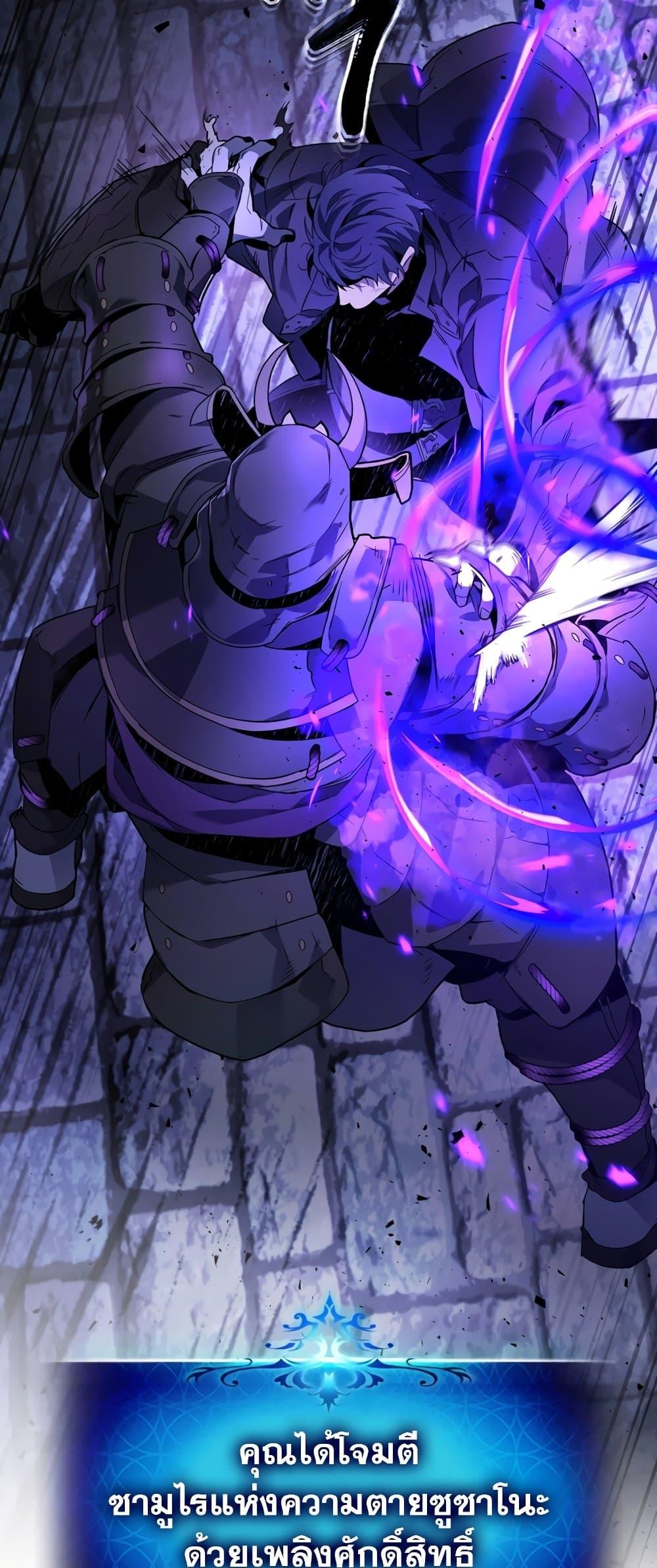 Leveling With the Gods ตอนที่ 77 หน้า 38