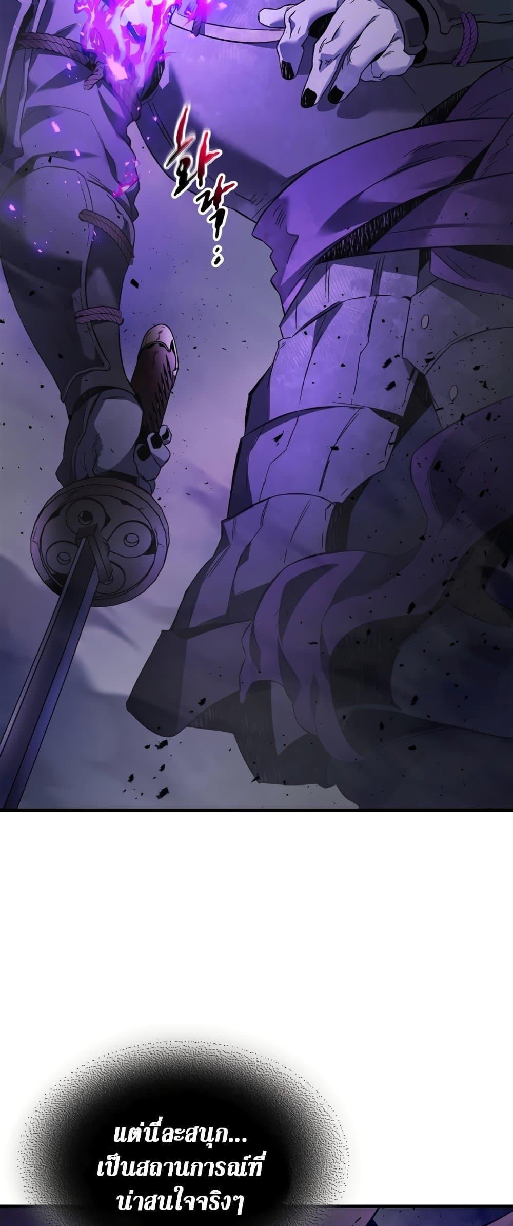 Leveling With the Gods ตอนที่ 77 หน้า 44