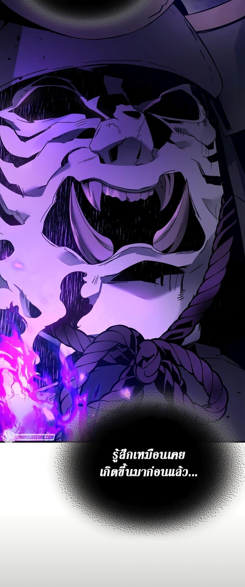 Leveling With the Gods ตอนที่ 77 หน้า 45