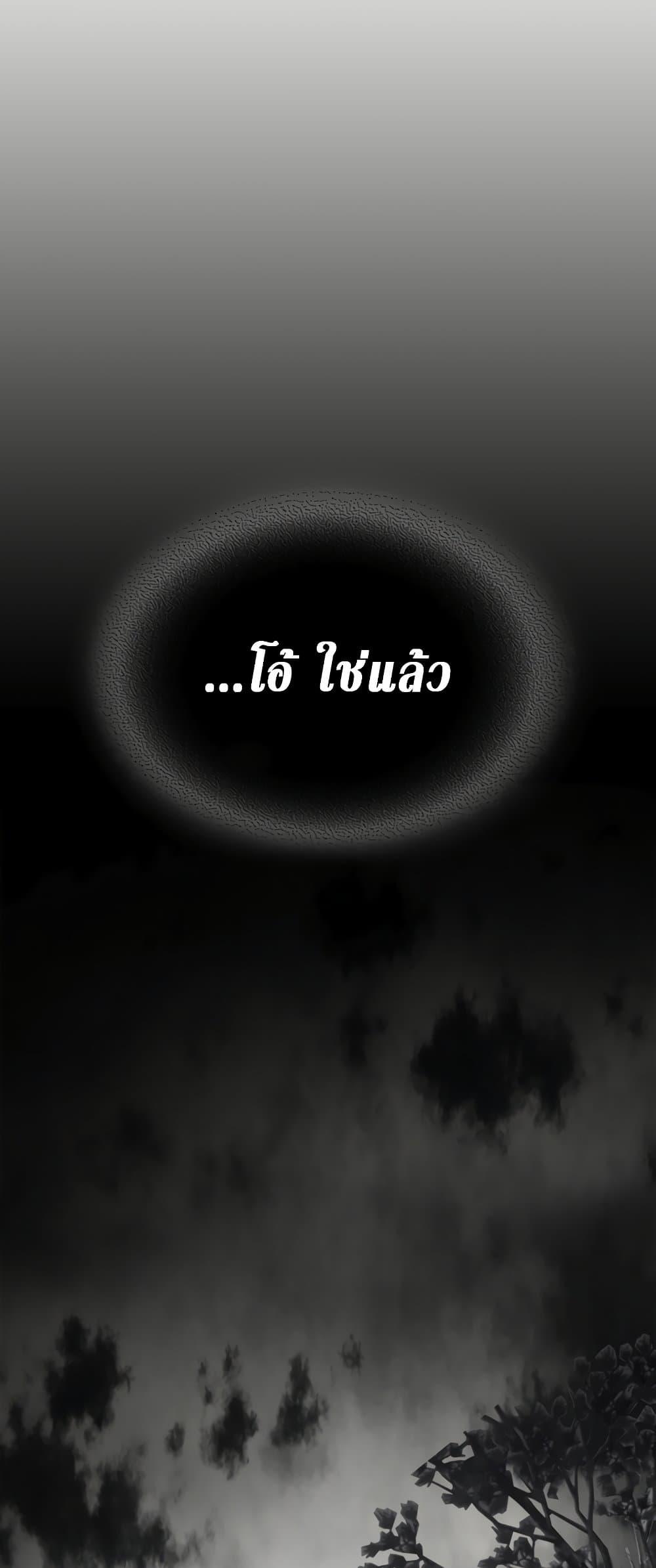 Leveling With the Gods ตอนที่ 77 หน้า 46