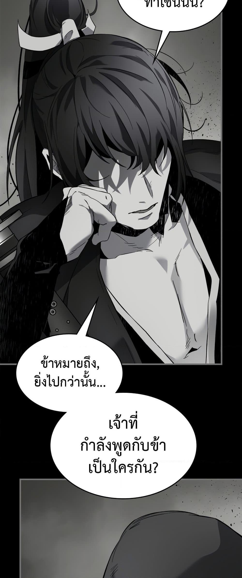 Leveling With the Gods ตอนที่ 77 หน้า 49