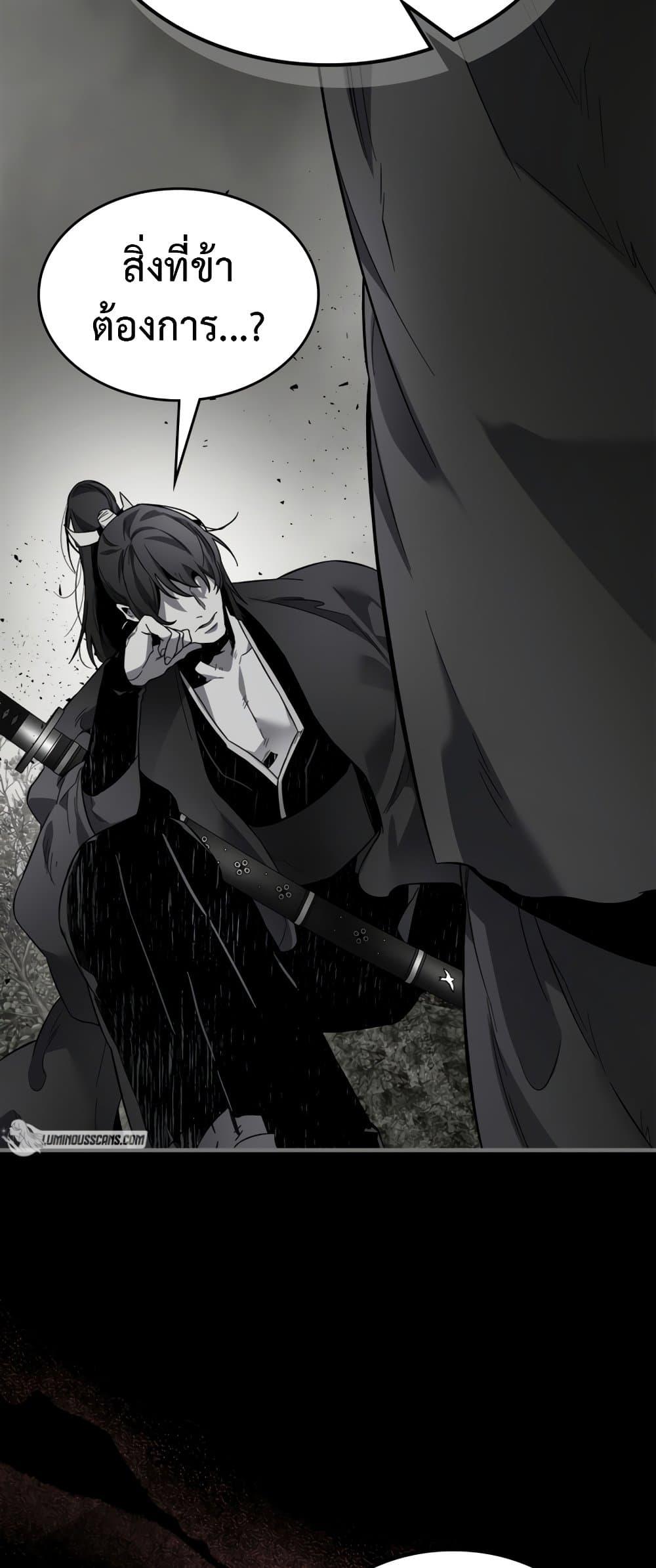 Leveling With the Gods ตอนที่ 77 หน้า 51