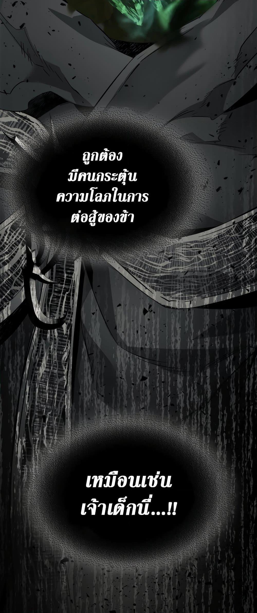 Leveling With the Gods ตอนที่ 77 หน้า 55