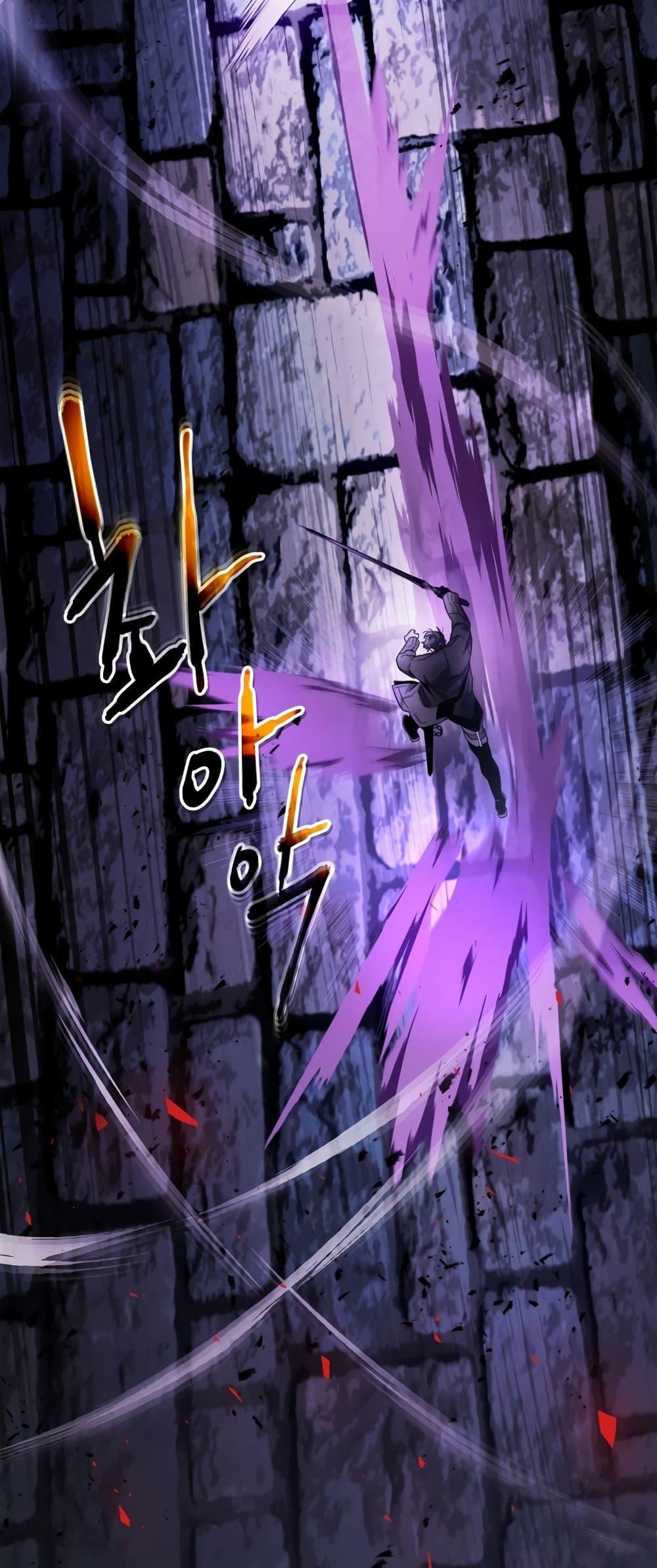 Leveling With the Gods ตอนที่ 77 หน้า 57