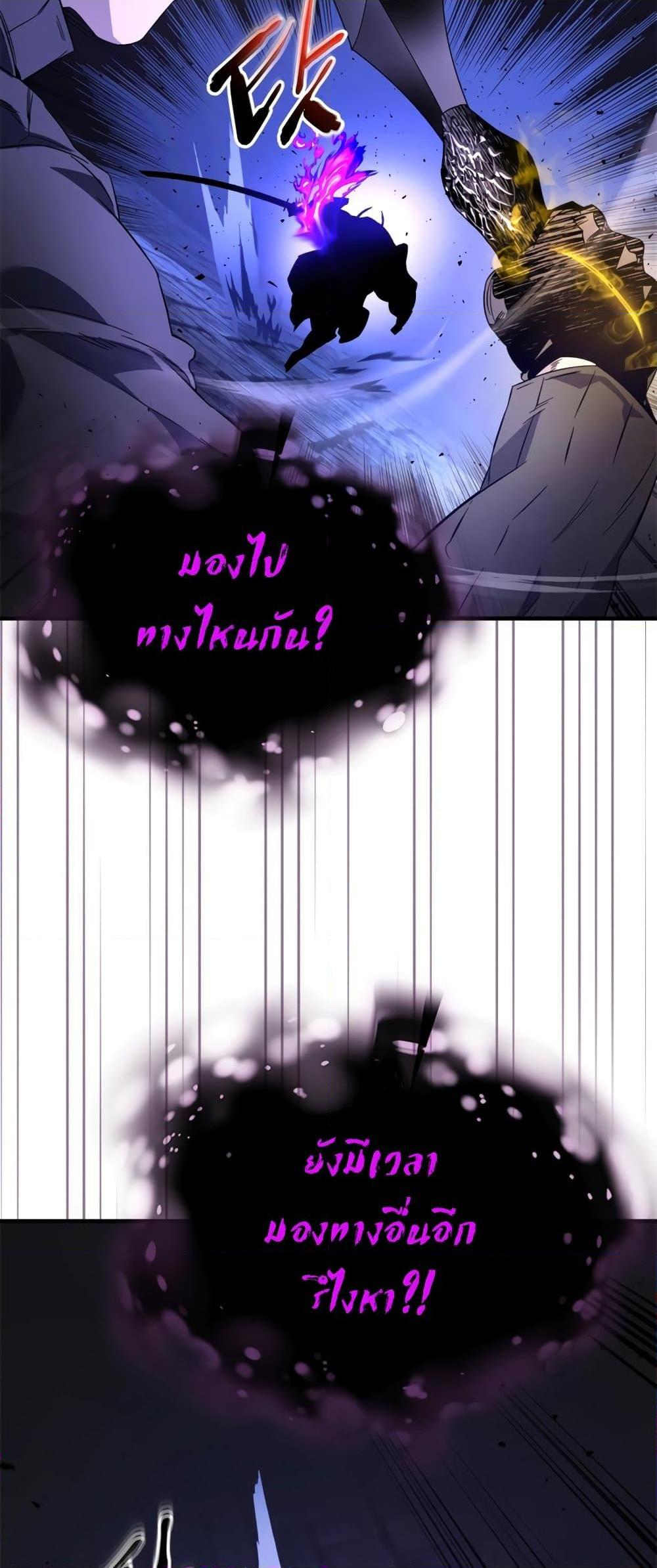 Leveling With the Gods ตอนที่ 77 หน้า 60