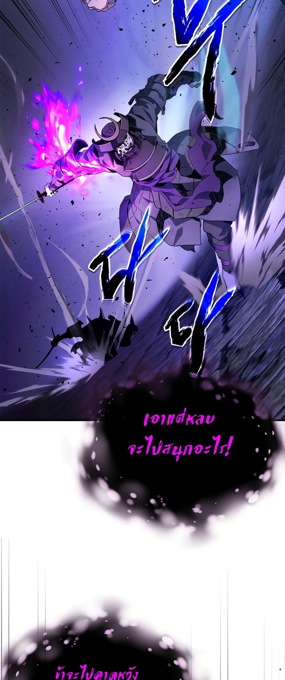 Leveling With the Gods ตอนที่ 77 หน้า 64